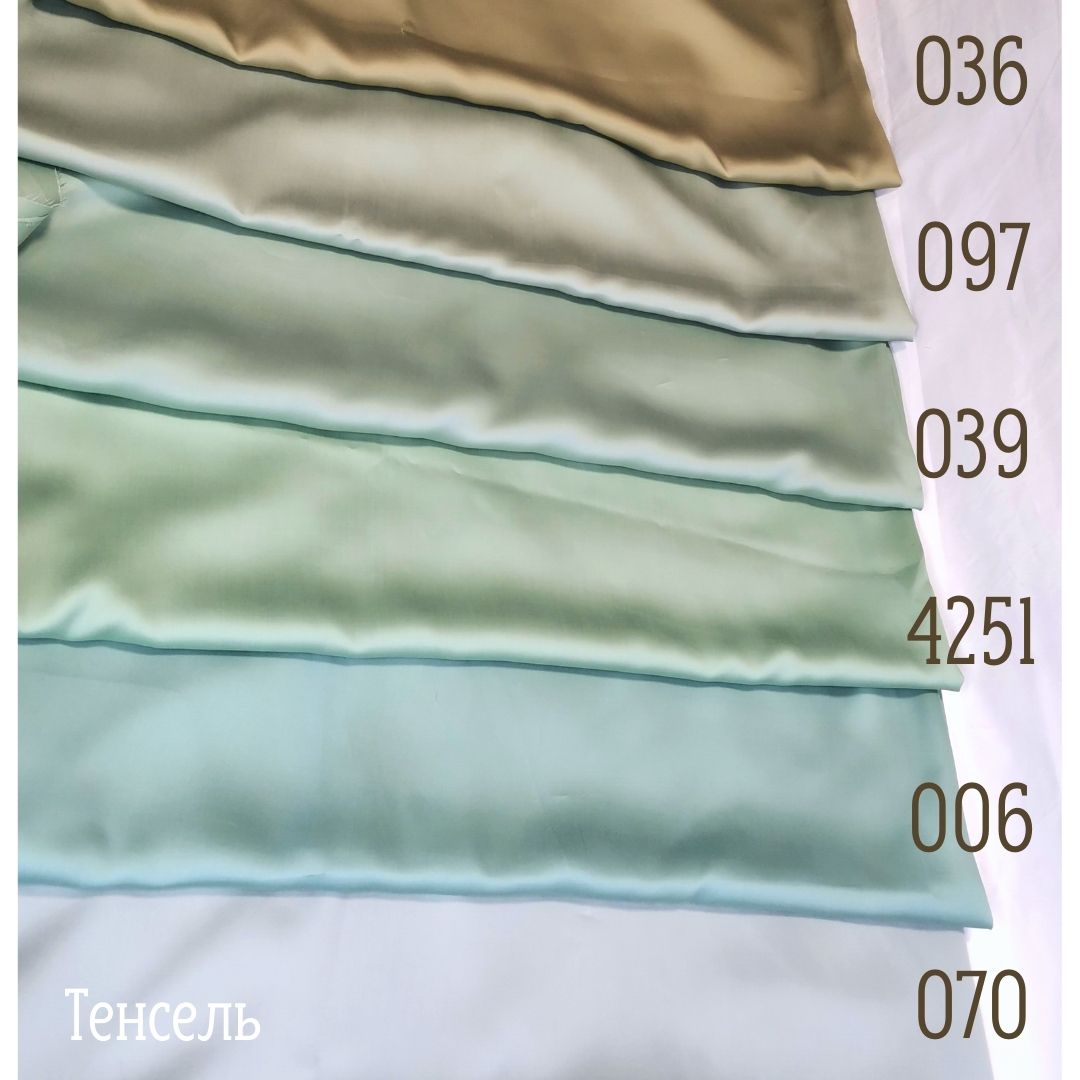 Тенсель китайский