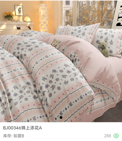 Сатин 40s print - J138-14