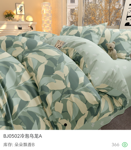 Сатин 40s print - J138-10