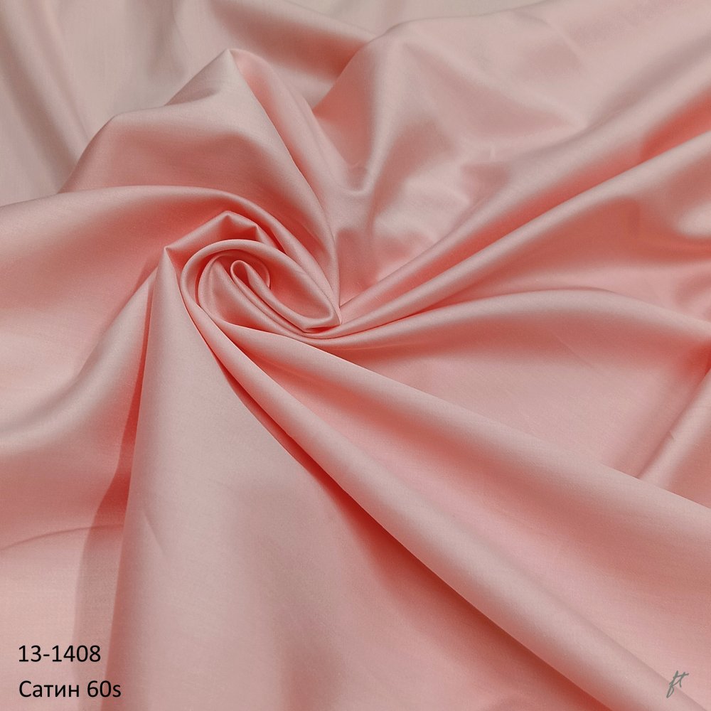 Сатин люкс 60s color 13-1408