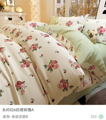 Сатин 40s print - J138-15