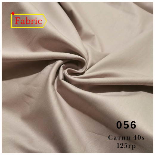 Сатин 40s color r056