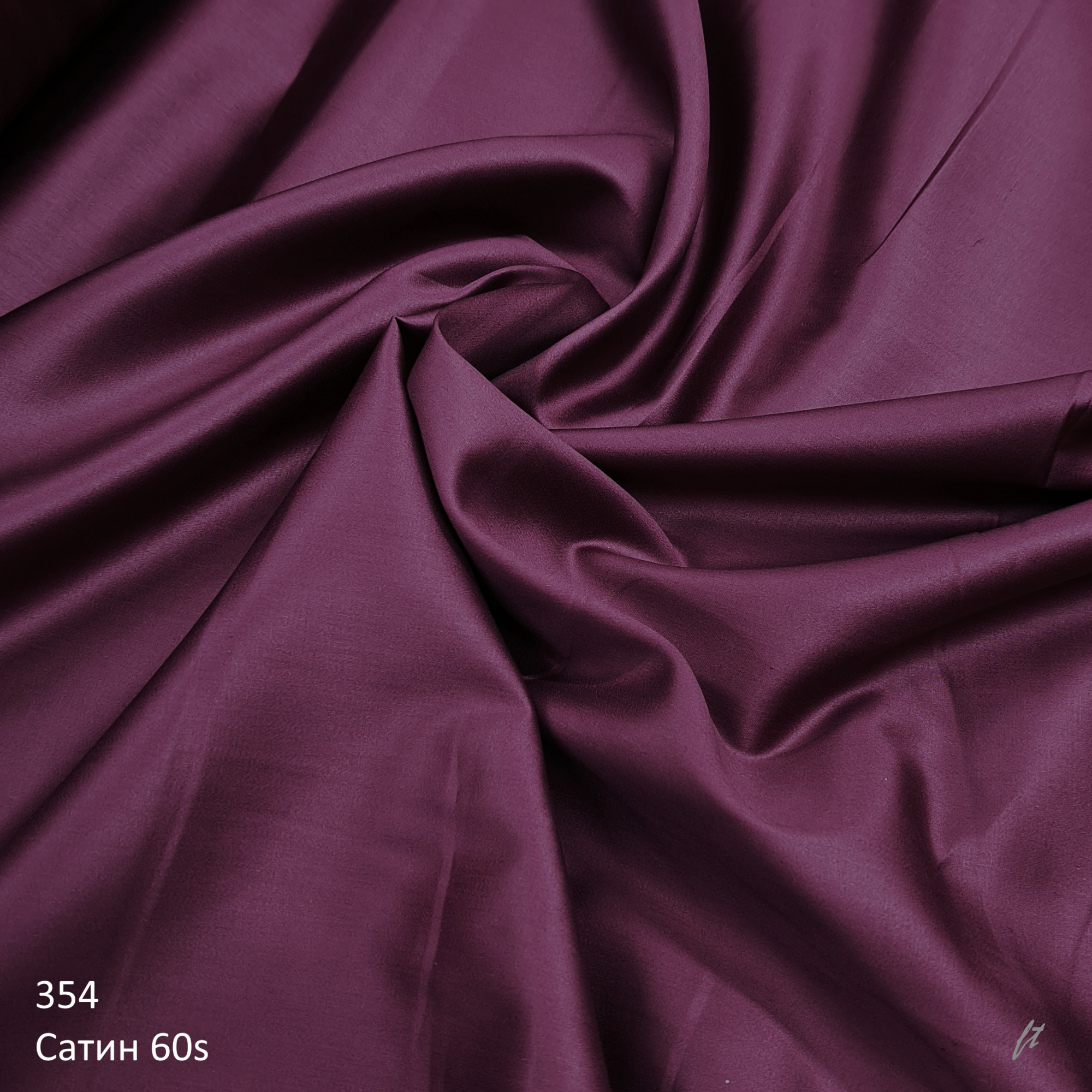 Сатин люкс 60s color 354 винный