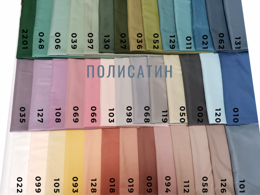 Полисатин color 225см