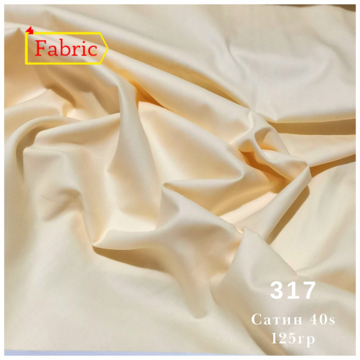 Сатин 40s color 317