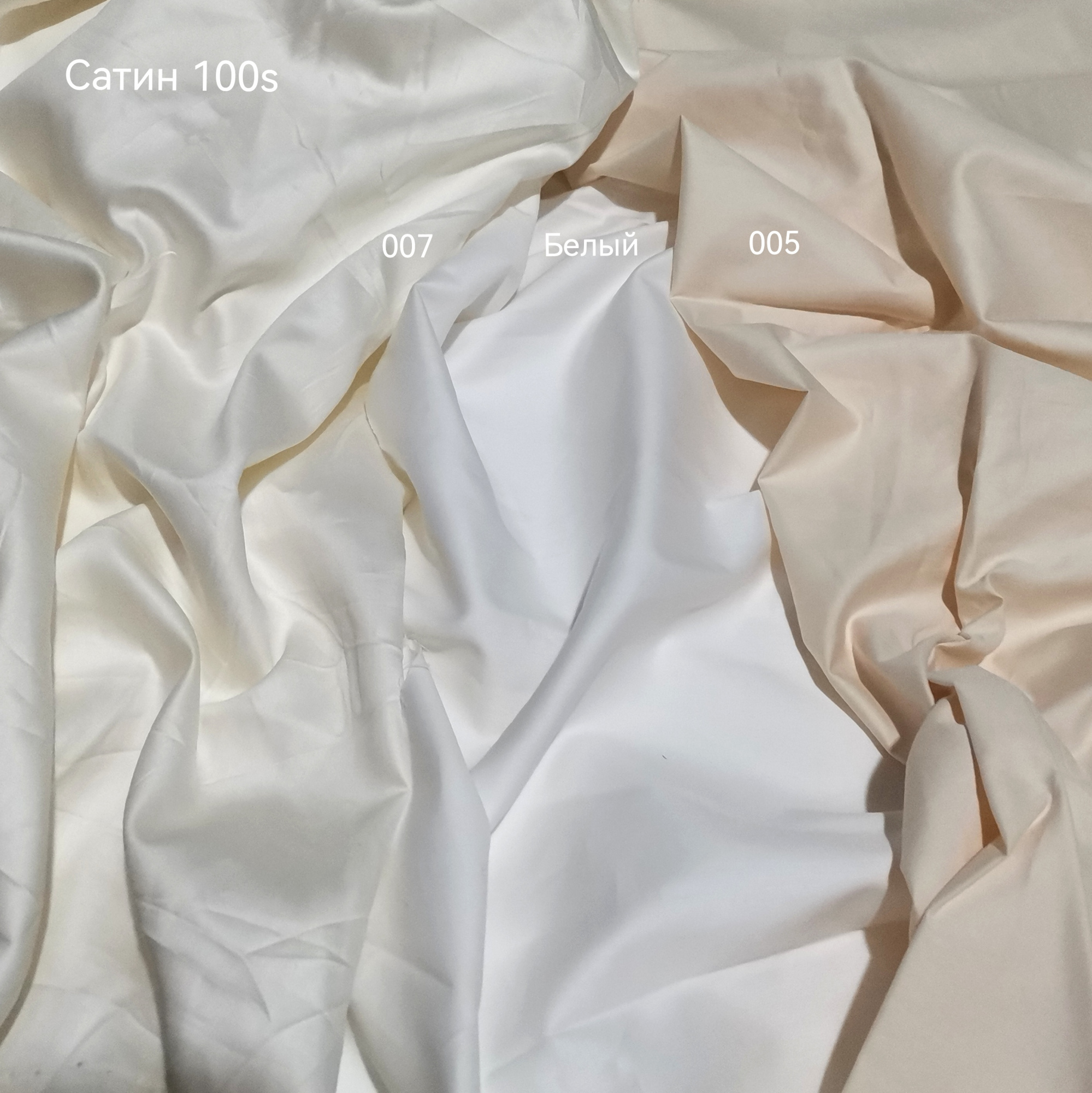 Сатин 100s color 007