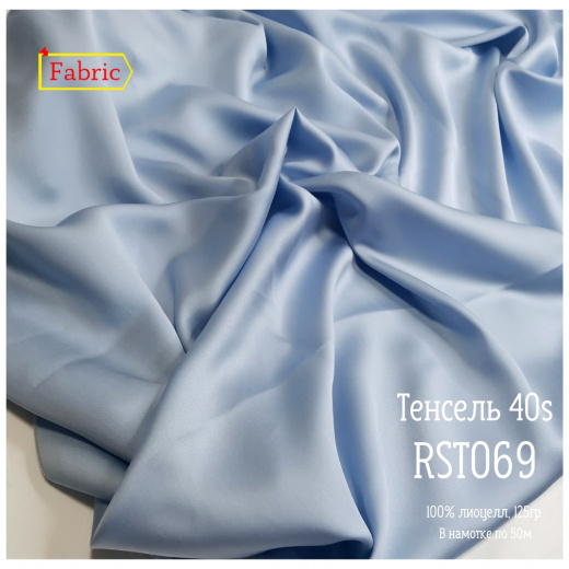 Тенсель китайский